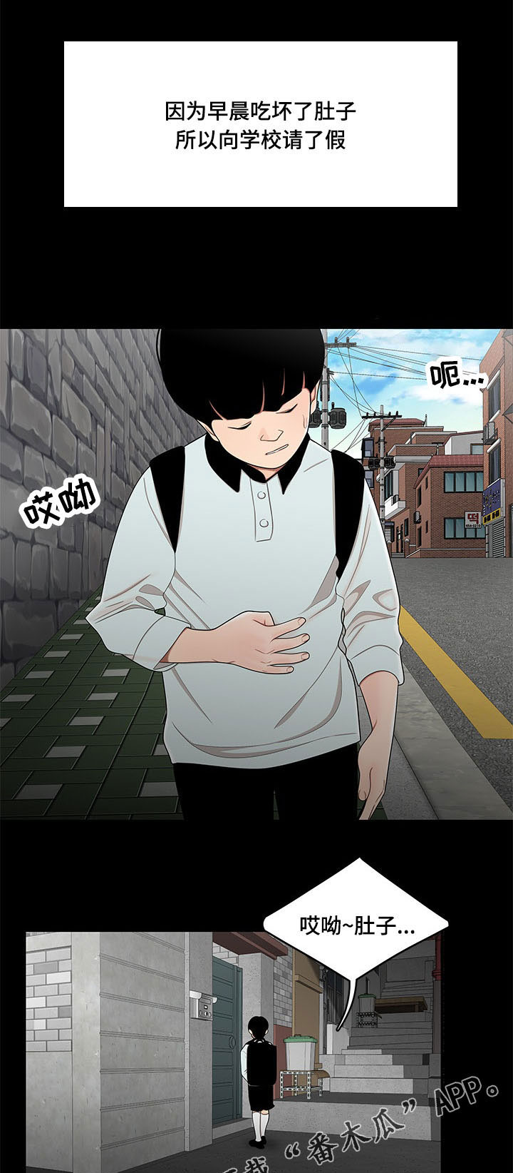 《一败涂地》漫画最新章节第22章：回忆免费下拉式在线观看章节第【8】张图片