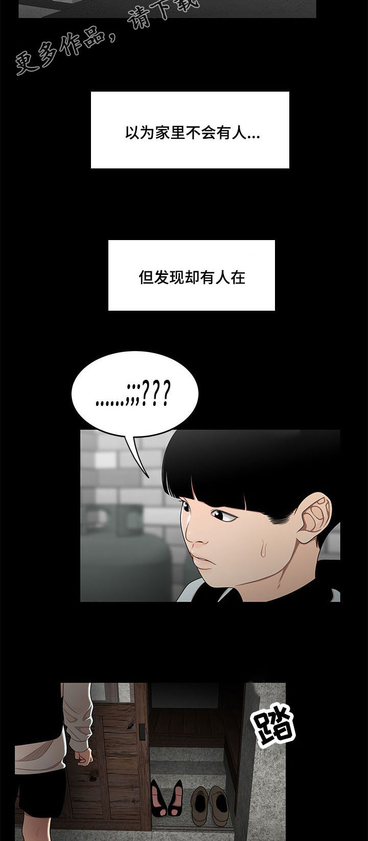 《一败涂地》漫画最新章节第22章：回忆免费下拉式在线观看章节第【7】张图片