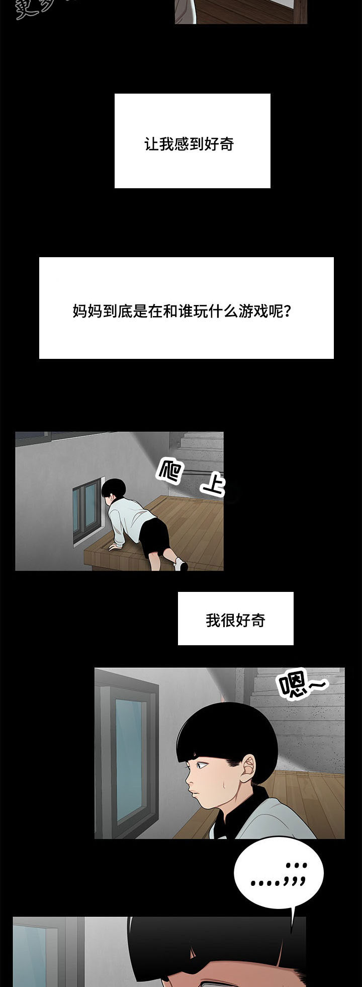 《一败涂地》漫画最新章节第22章：回忆免费下拉式在线观看章节第【5】张图片