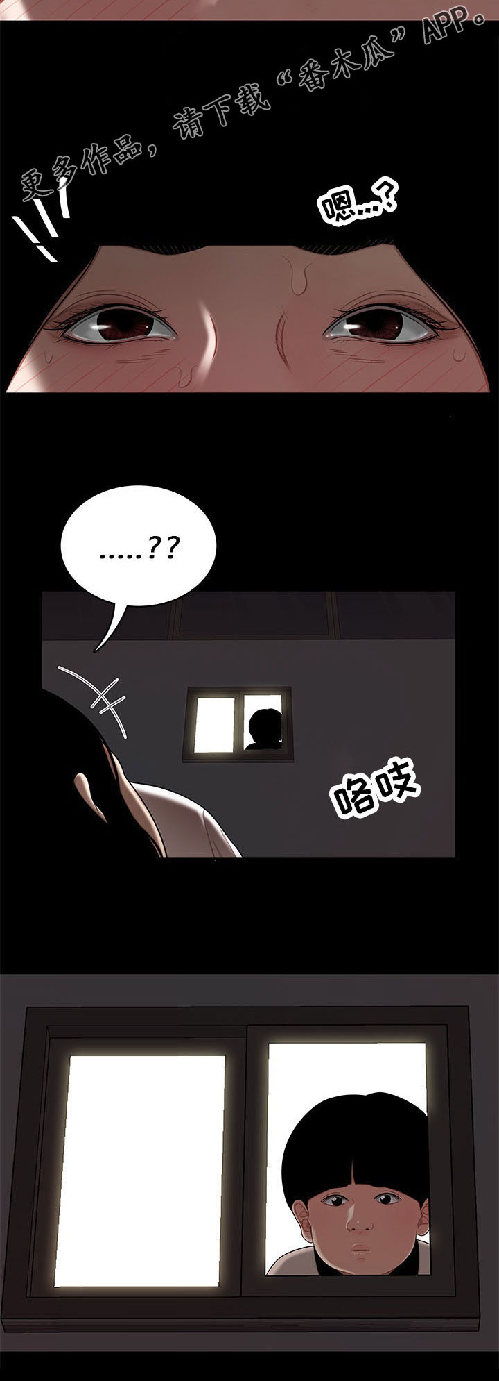 《一败涂地》漫画最新章节第22章：回忆免费下拉式在线观看章节第【2】张图片