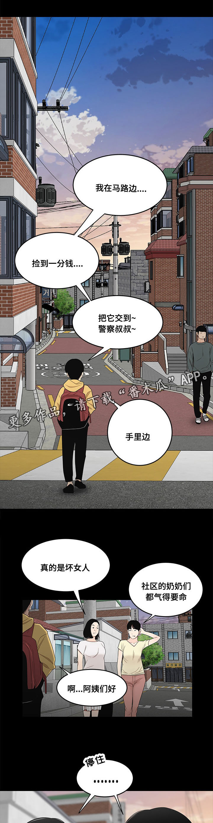 《一败涂地》漫画最新章节第24章：都是因为你们免费下拉式在线观看章节第【7】张图片