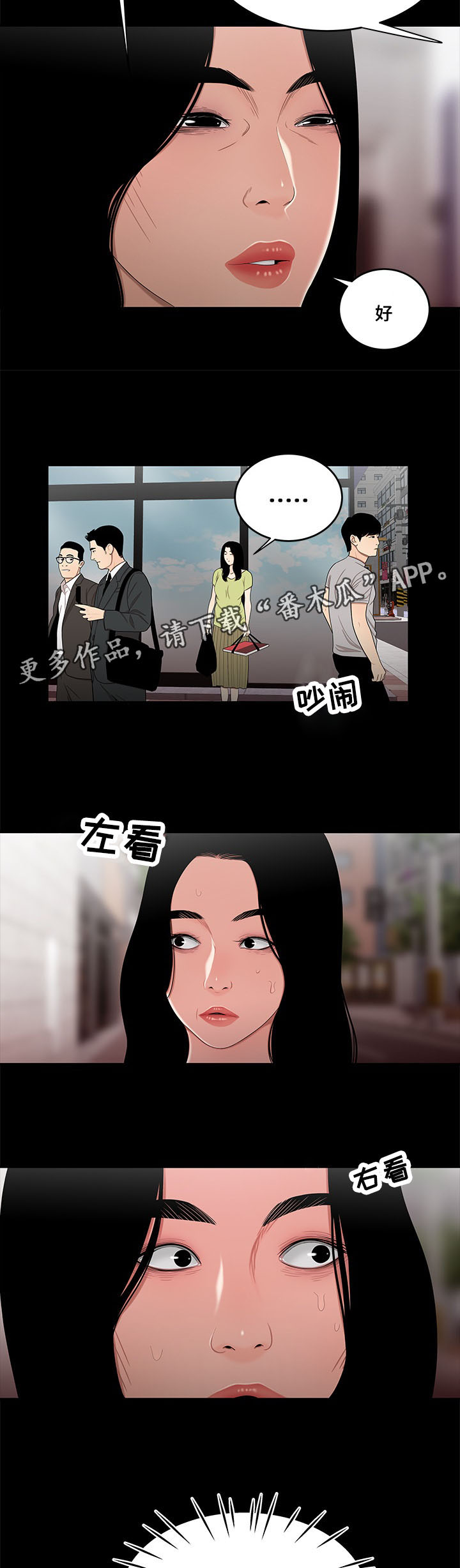 《一败涂地》漫画最新章节第25章：最毒妇人心免费下拉式在线观看章节第【4】张图片