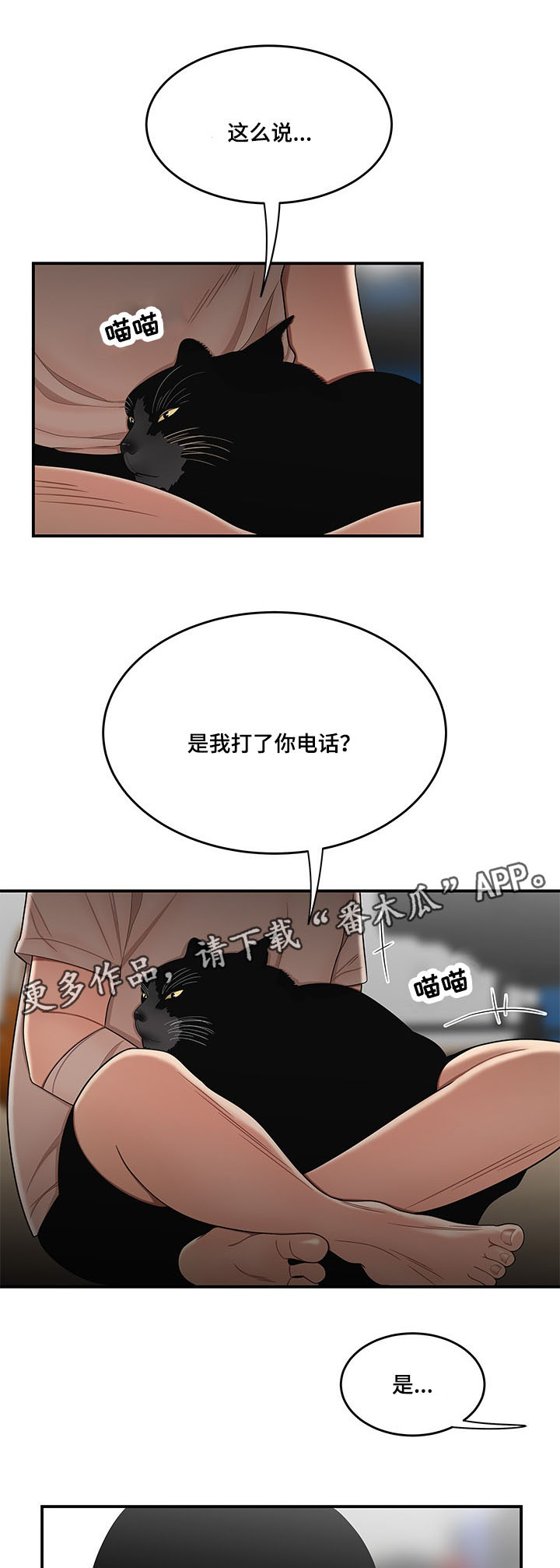 《一败涂地》漫画最新章节第28章：借打手免费下拉式在线观看章节第【8】张图片