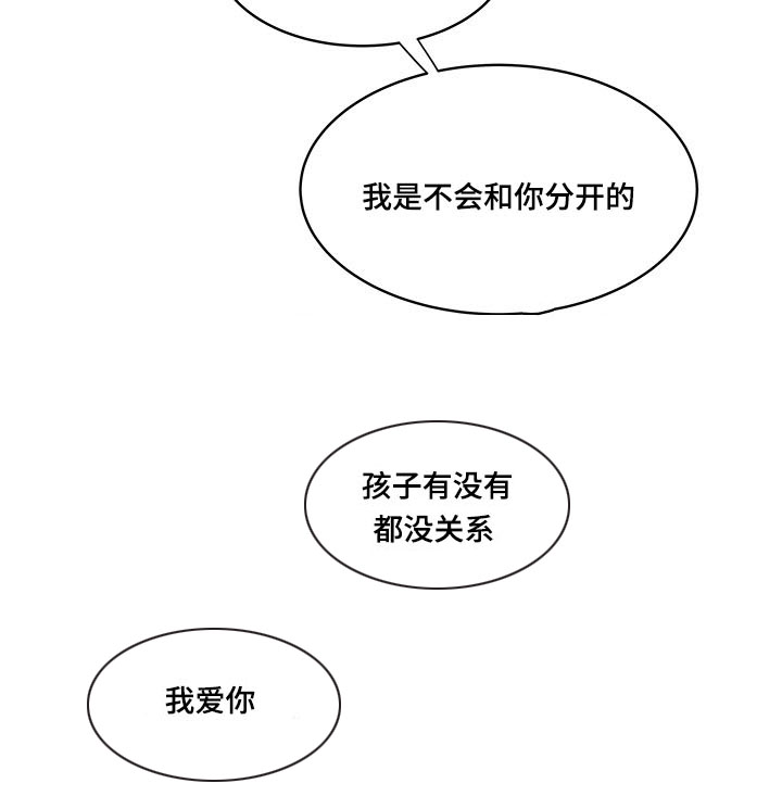 《一败涂地》漫画最新章节第29章：就这样呆着免费下拉式在线观看章节第【1】张图片