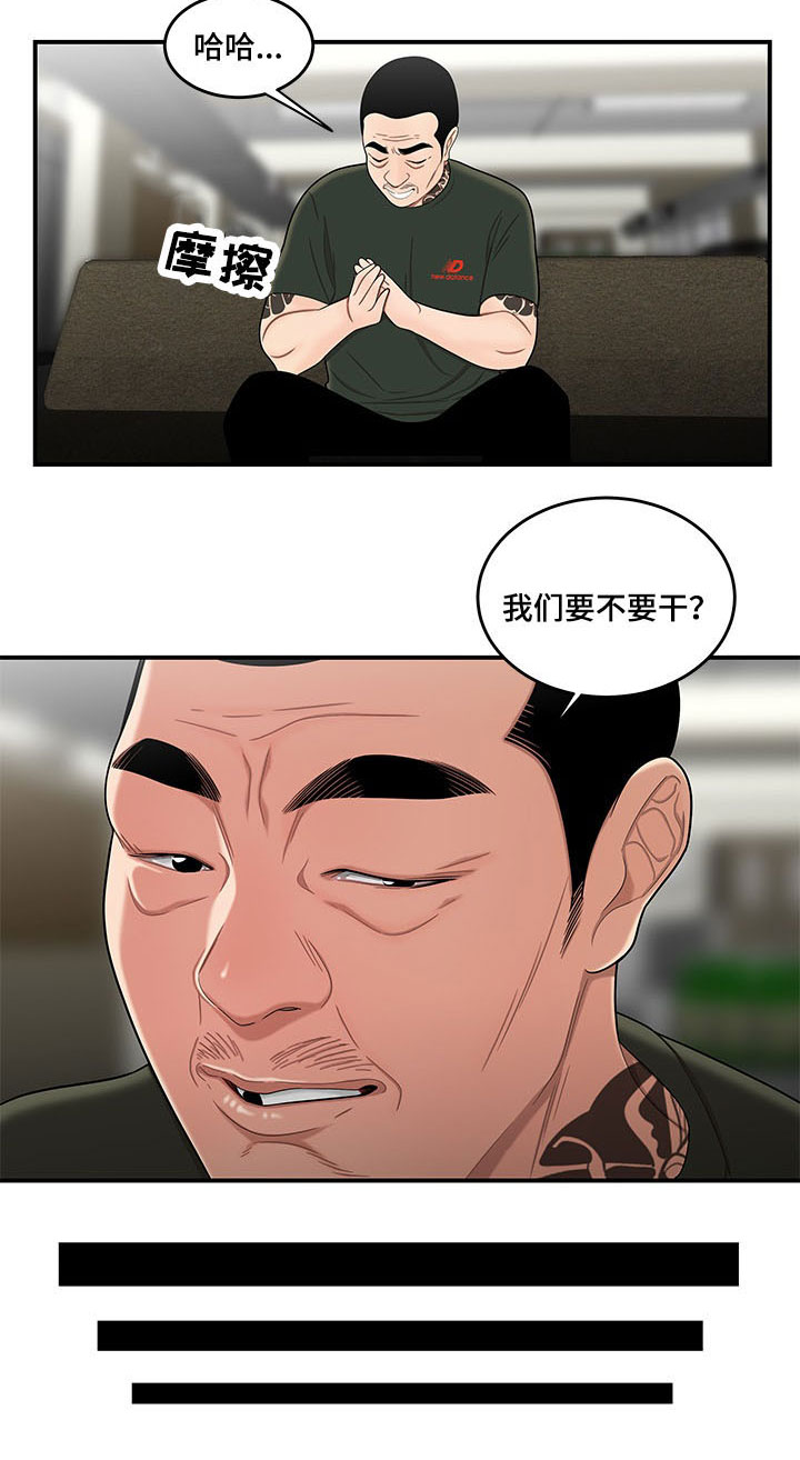 《一败涂地》漫画最新章节第31章：贷款免费下拉式在线观看章节第【1】张图片