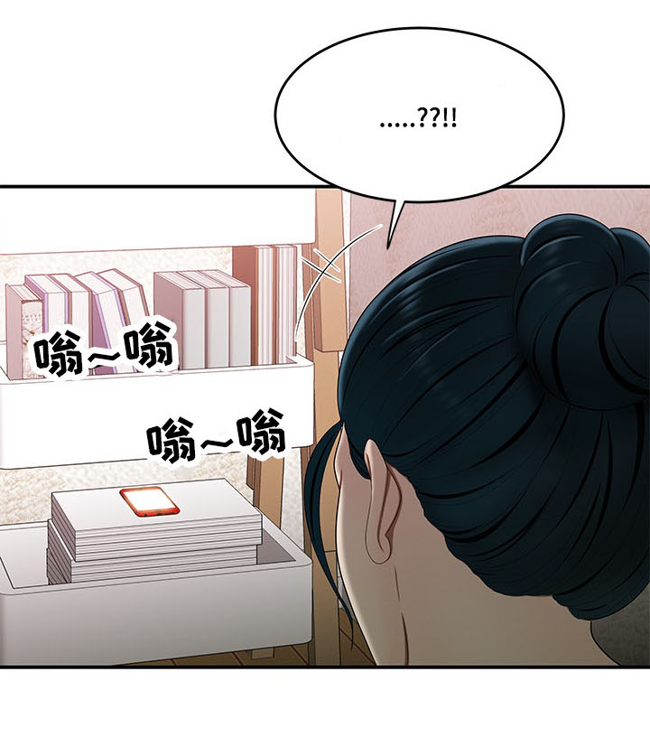 《一败涂地》漫画最新章节第32章：让你费心免费下拉式在线观看章节第【1】张图片