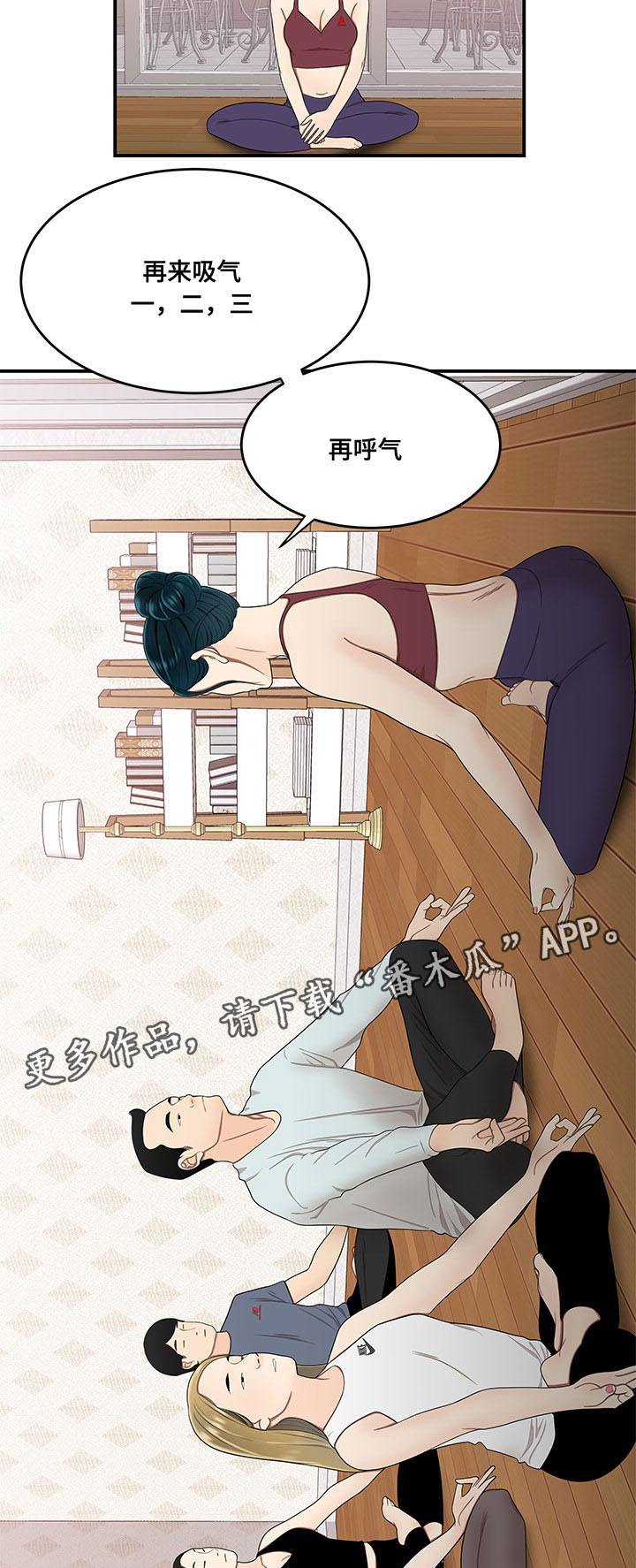 《一败涂地》漫画最新章节第32章：让你费心免费下拉式在线观看章节第【3】张图片