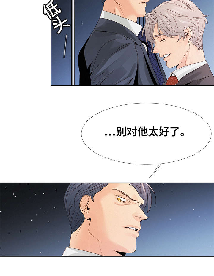 《三立》漫画最新章节第1章：前辈免费下拉式在线观看章节第【4】张图片