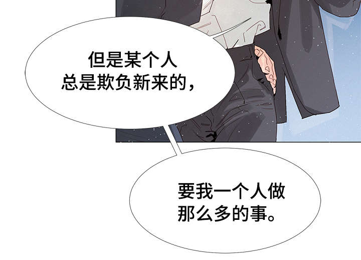 《三立》漫画最新章节第1章：前辈免费下拉式在线观看章节第【1】张图片