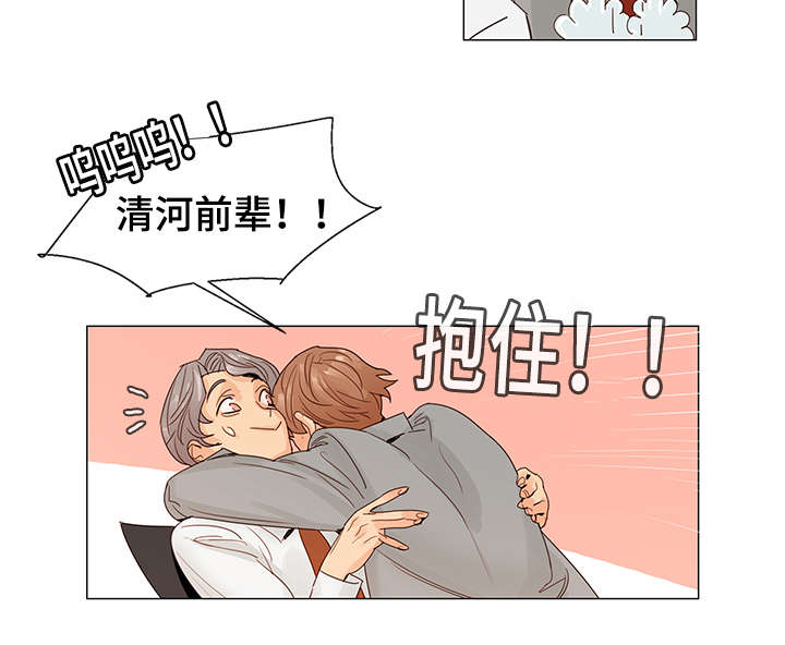 《三立》漫画最新章节第1章：前辈免费下拉式在线观看章节第【10】张图片