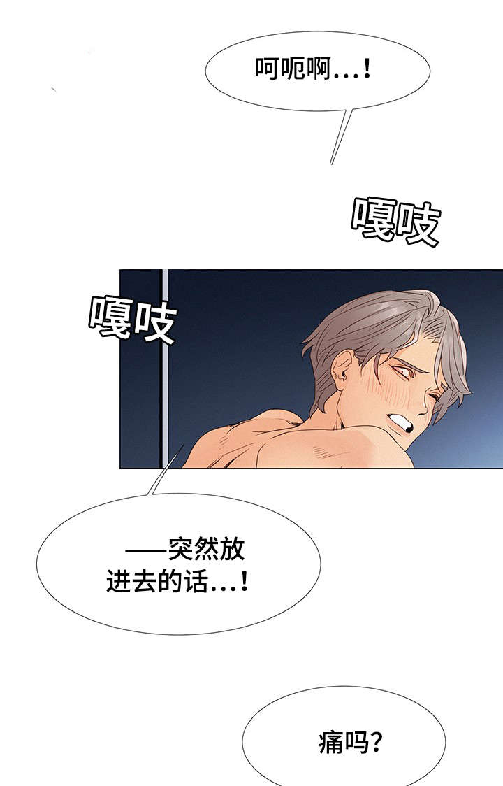 《三立》漫画最新章节第2章：会议室免费下拉式在线观看章节第【3】张图片