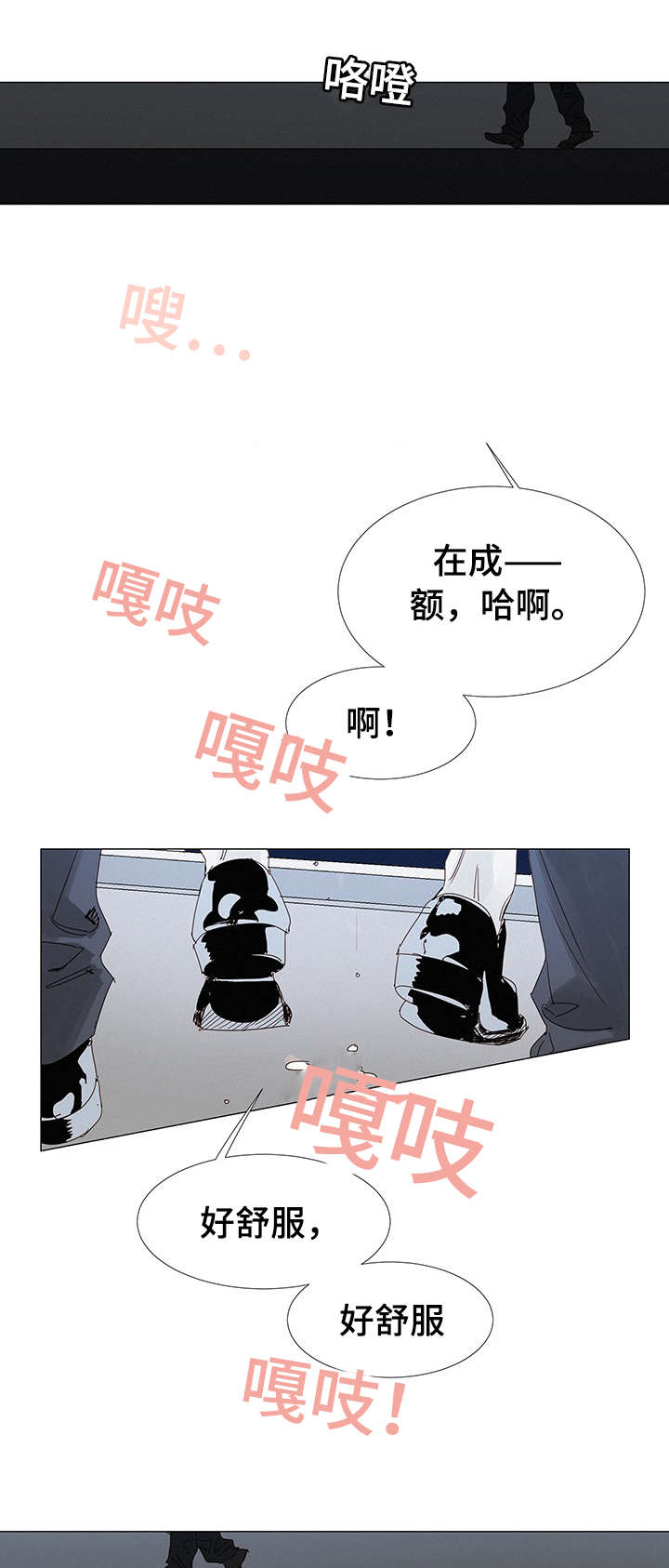 《三立》漫画最新章节第3章：惊险免费下拉式在线观看章节第【10】张图片