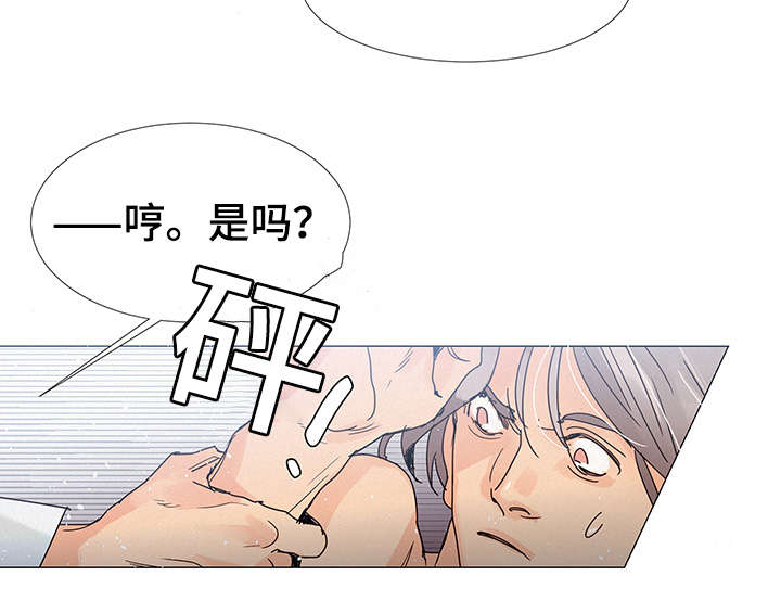 《三立》漫画最新章节第3章：惊险免费下拉式在线观看章节第【6】张图片