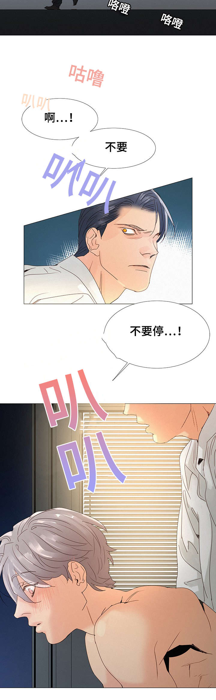 《三立》漫画最新章节第3章：惊险免费下拉式在线观看章节第【9】张图片