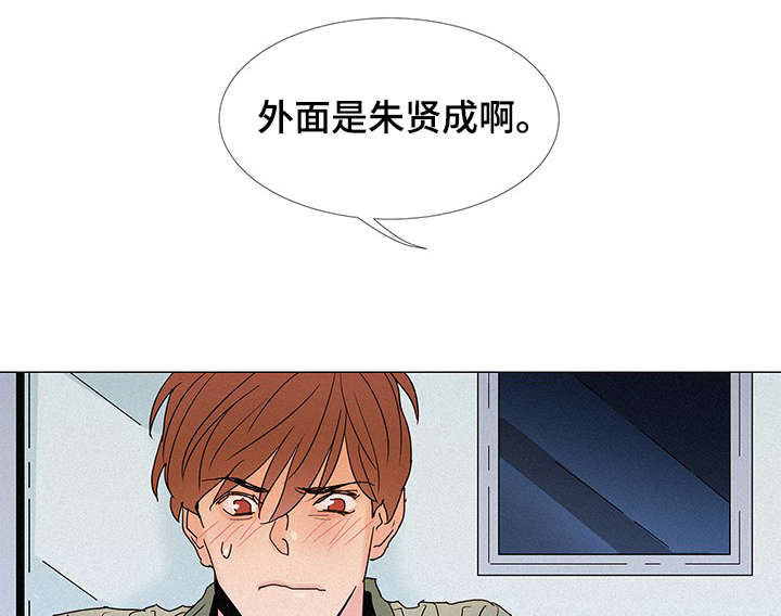 《三立》漫画最新章节第4章：发现免费下拉式在线观看章节第【2】张图片