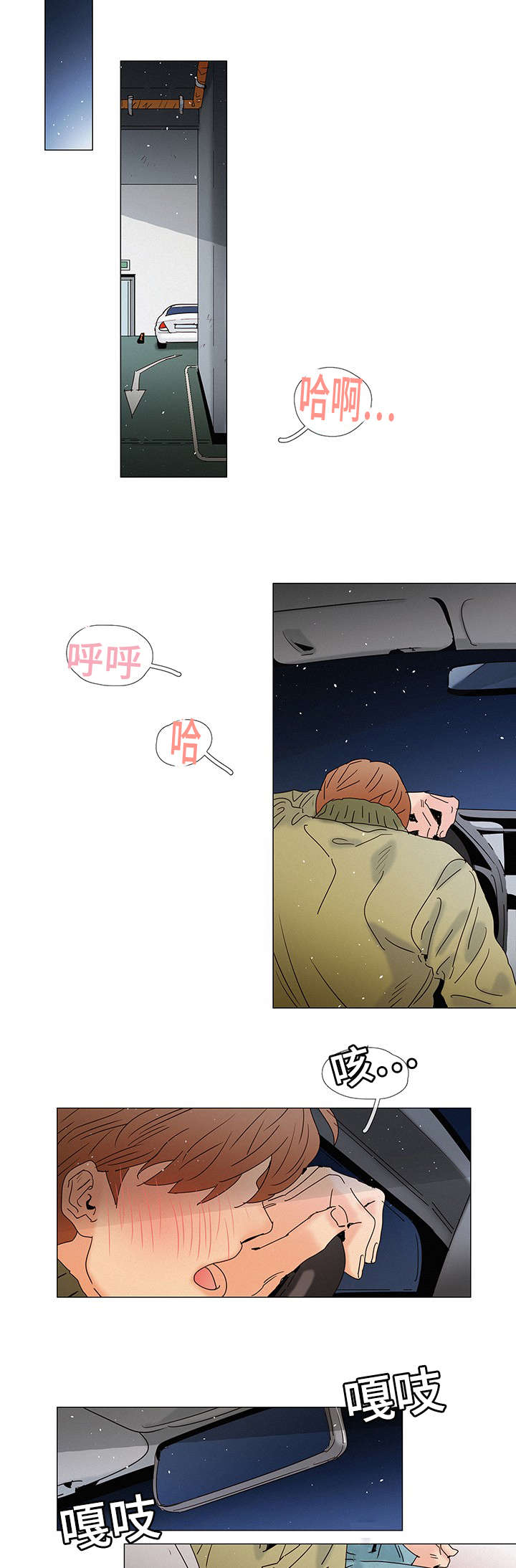 《三立》漫画最新章节第5章：故意免费下拉式在线观看章节第【9】张图片