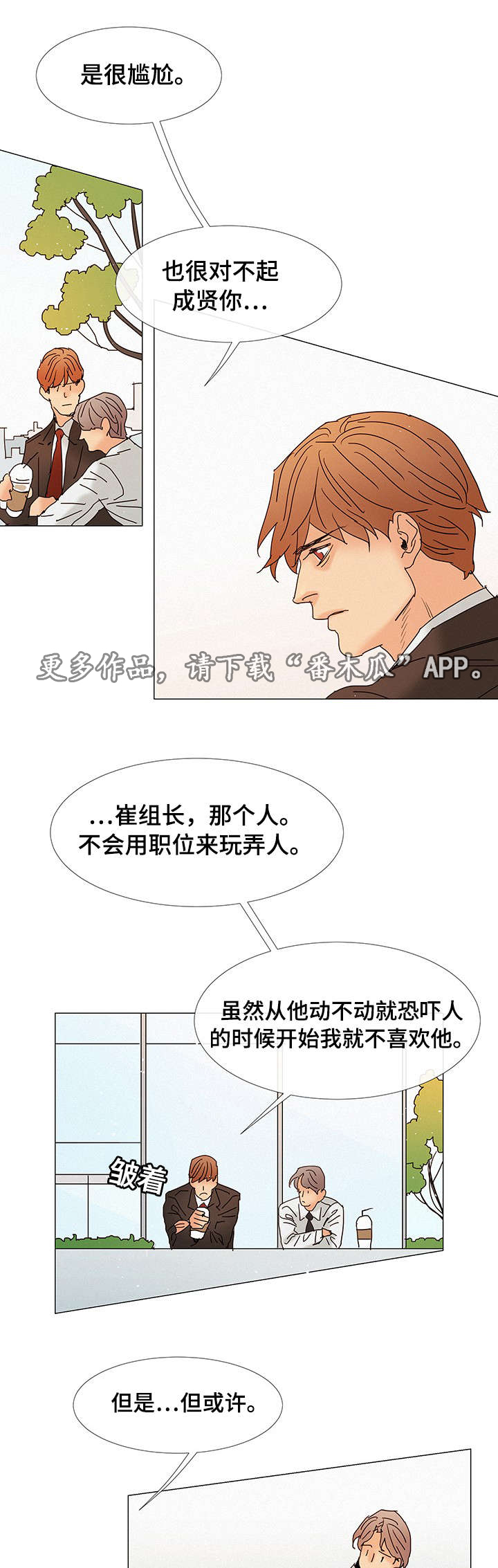 《三立》漫画最新章节第6章：不爱免费下拉式在线观看章节第【8】张图片