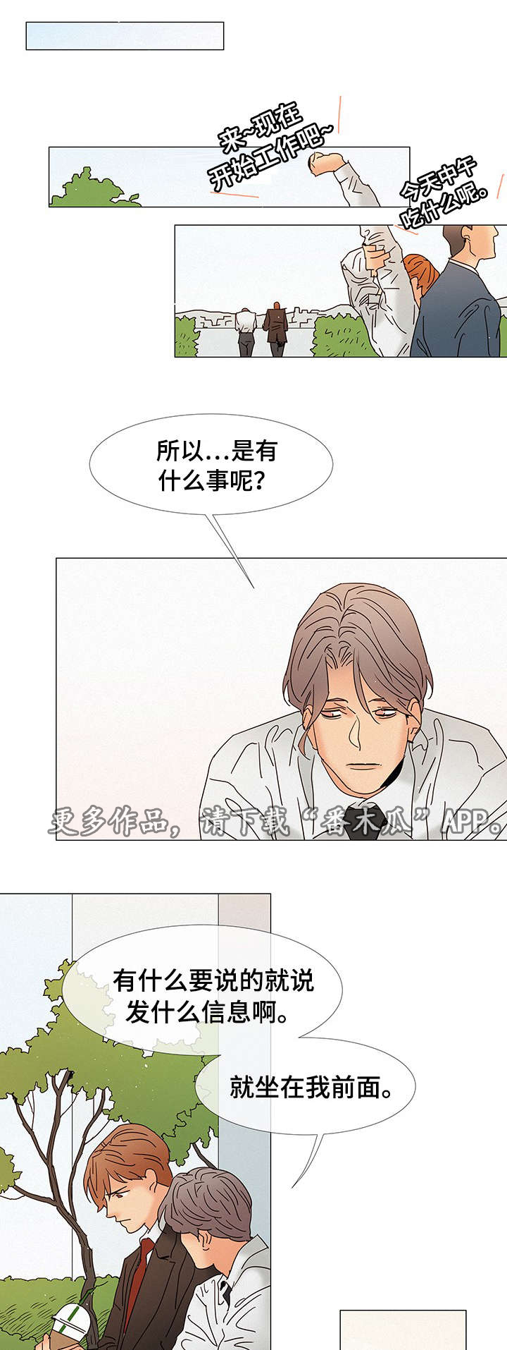 《三立》漫画最新章节第6章：不爱免费下拉式在线观看章节第【11】张图片