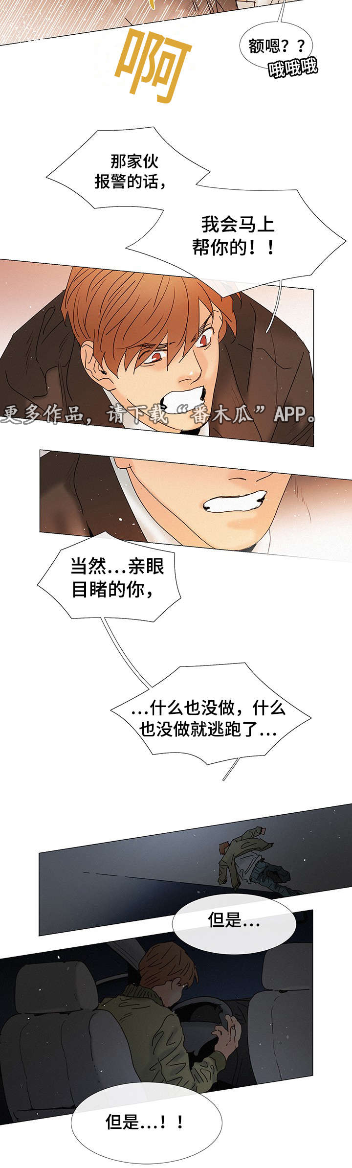 《三立》漫画最新章节第6章：不爱免费下拉式在线观看章节第【6】张图片