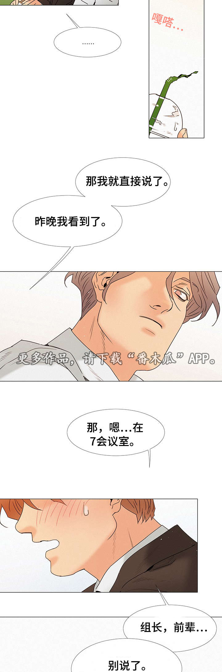 《三立》漫画最新章节第6章：不爱免费下拉式在线观看章节第【10】张图片