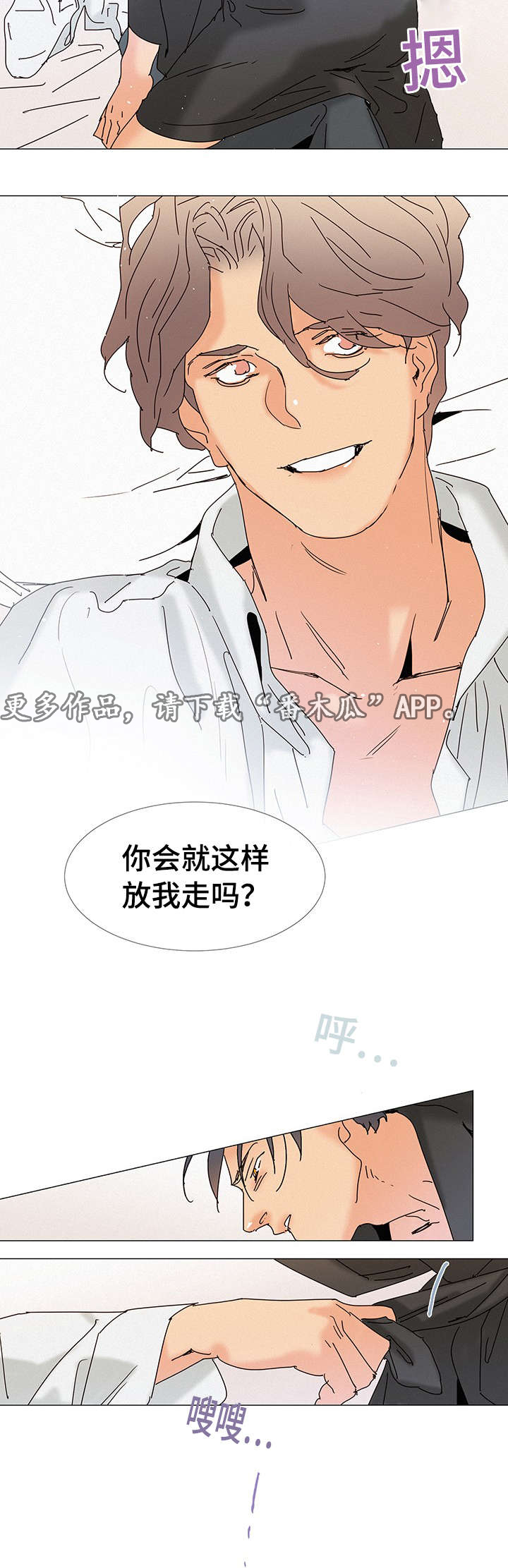 《三立》漫画最新章节第7章：交往免费下拉式在线观看章节第【1】张图片