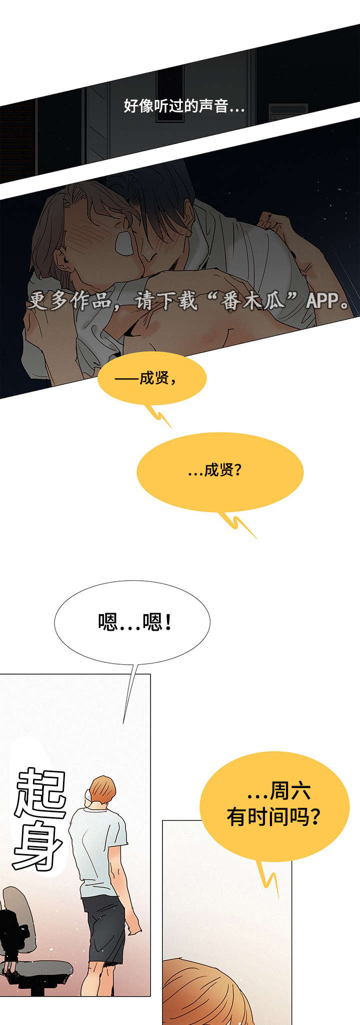 《三立》漫画最新章节第8章：电话免费下拉式在线观看章节第【4】张图片