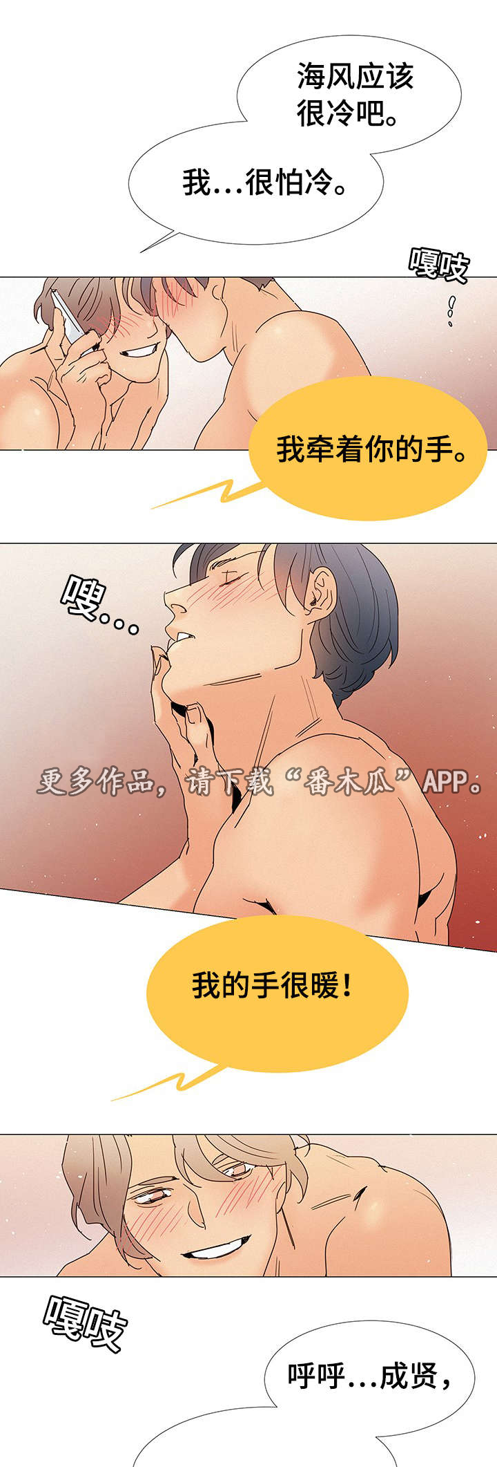 《三立》漫画最新章节第8章：电话免费下拉式在线观看章节第【7】张图片