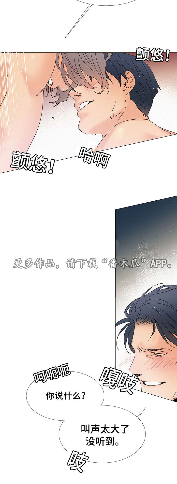 《三立》漫画最新章节第8章：电话免费下拉式在线观看章节第【14】张图片