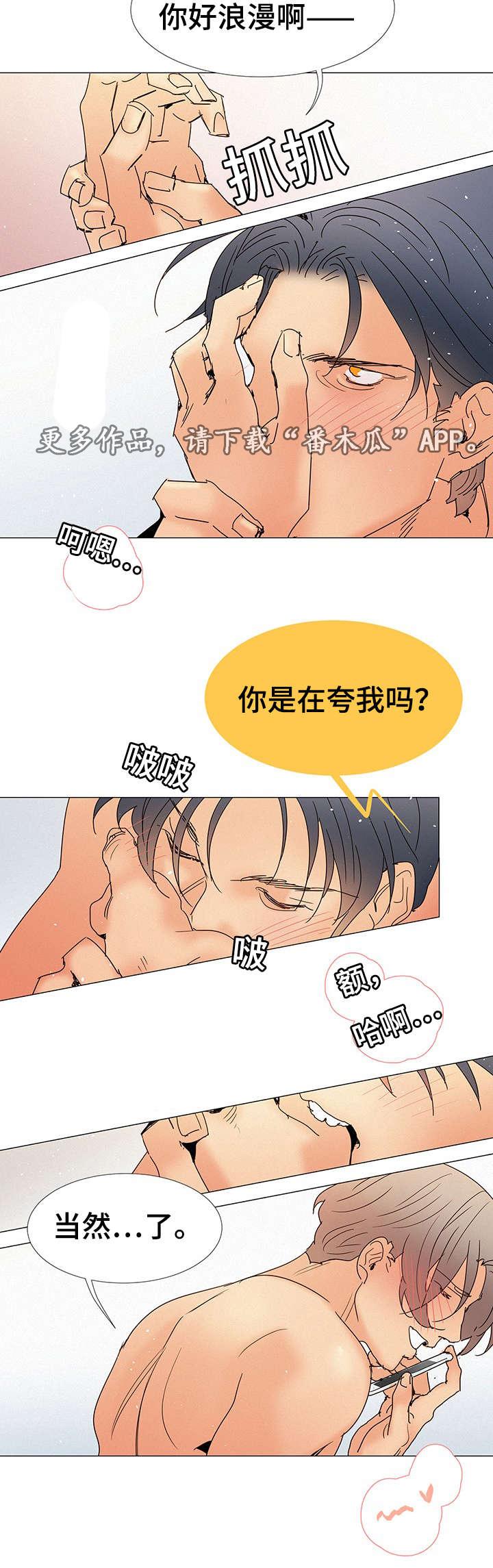 《三立》漫画最新章节第8章：电话免费下拉式在线观看章节第【6】张图片