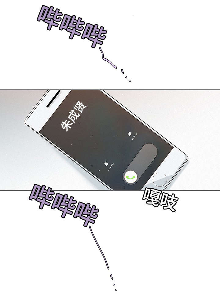 三立-第8章：电话全彩韩漫标签