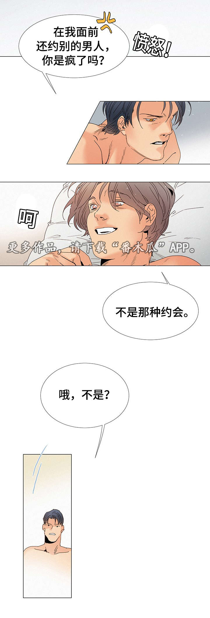 《三立》漫画最新章节第9章：在我家免费下拉式在线观看章节第【7】张图片