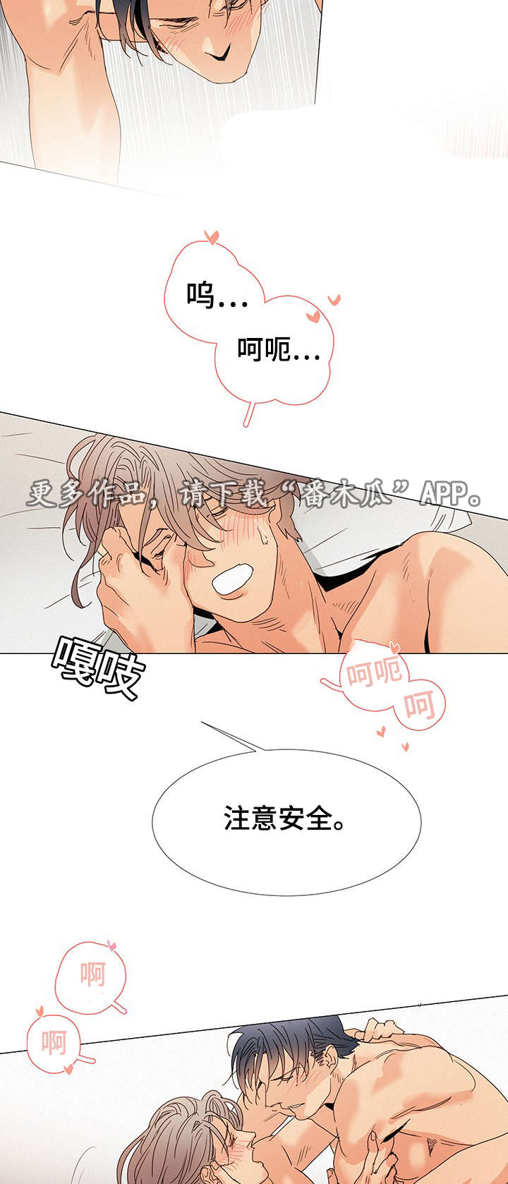 《三立》漫画最新章节第9章：在我家免费下拉式在线观看章节第【4】张图片