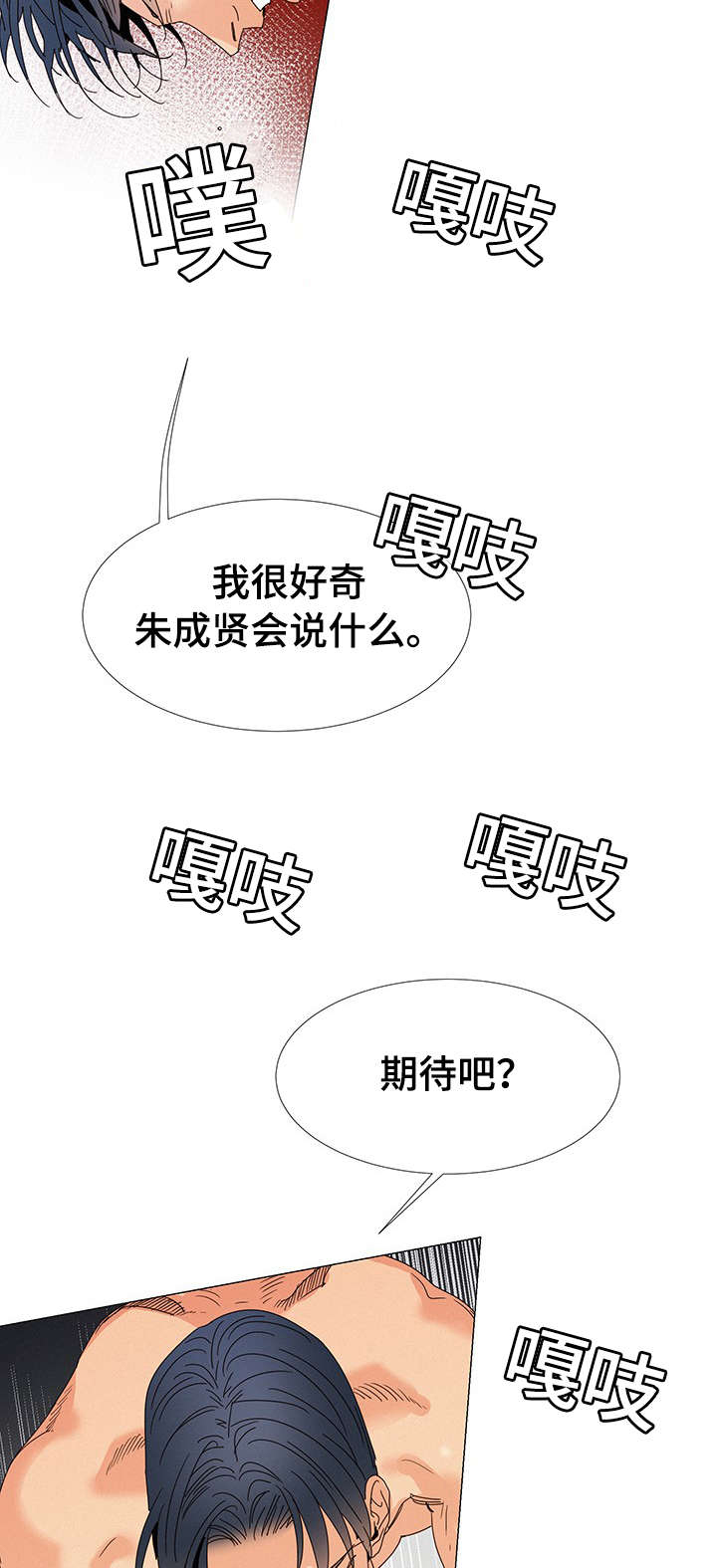 《三立》漫画最新章节第9章：在我家免费下拉式在线观看章节第【5】张图片