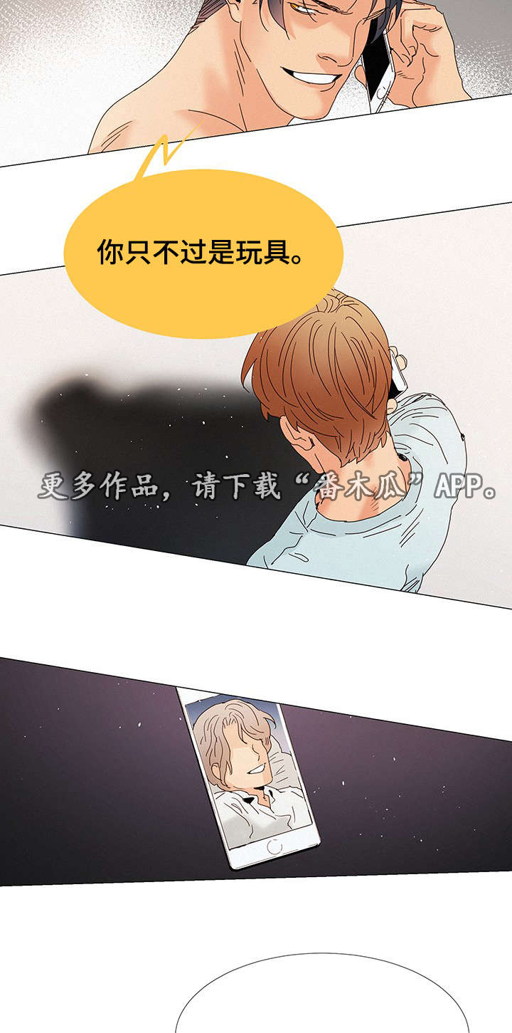 《三立》漫画最新章节第9章：在我家免费下拉式在线观看章节第【10】张图片