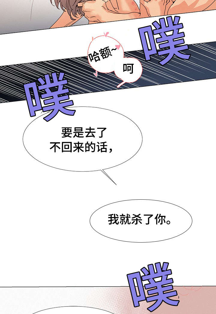 《三立》漫画最新章节第9章：在我家免费下拉式在线观看章节第【3】张图片