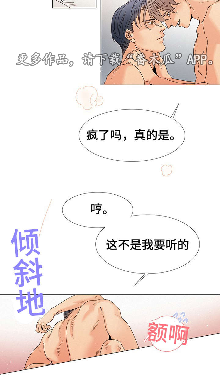 《三立》漫画最新章节第9章：在我家免费下拉式在线观看章节第【8】张图片