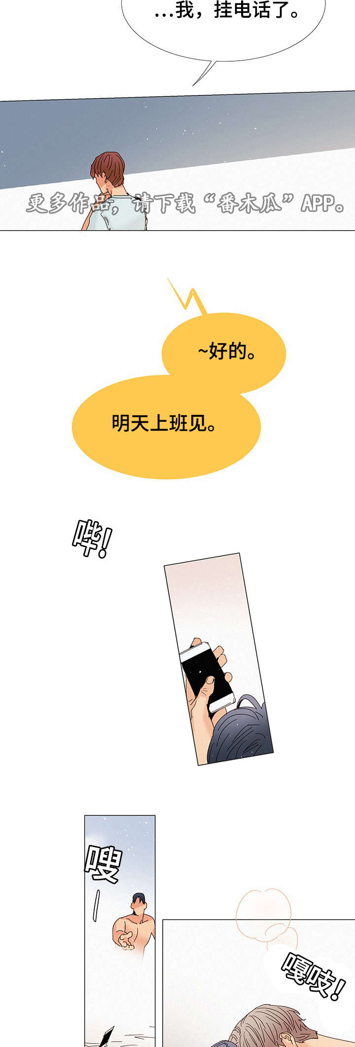 《三立》漫画最新章节第9章：在我家免费下拉式在线观看章节第【9】张图片