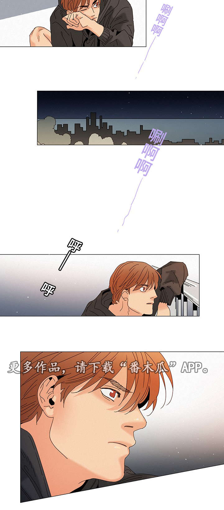 《三立》漫画最新章节第10章：送花免费下拉式在线观看章节第【7】张图片