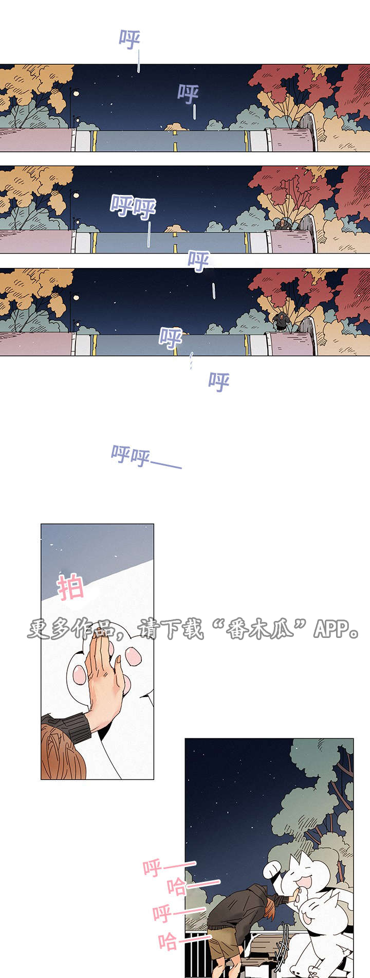 《三立》漫画最新章节第10章：送花免费下拉式在线观看章节第【9】张图片