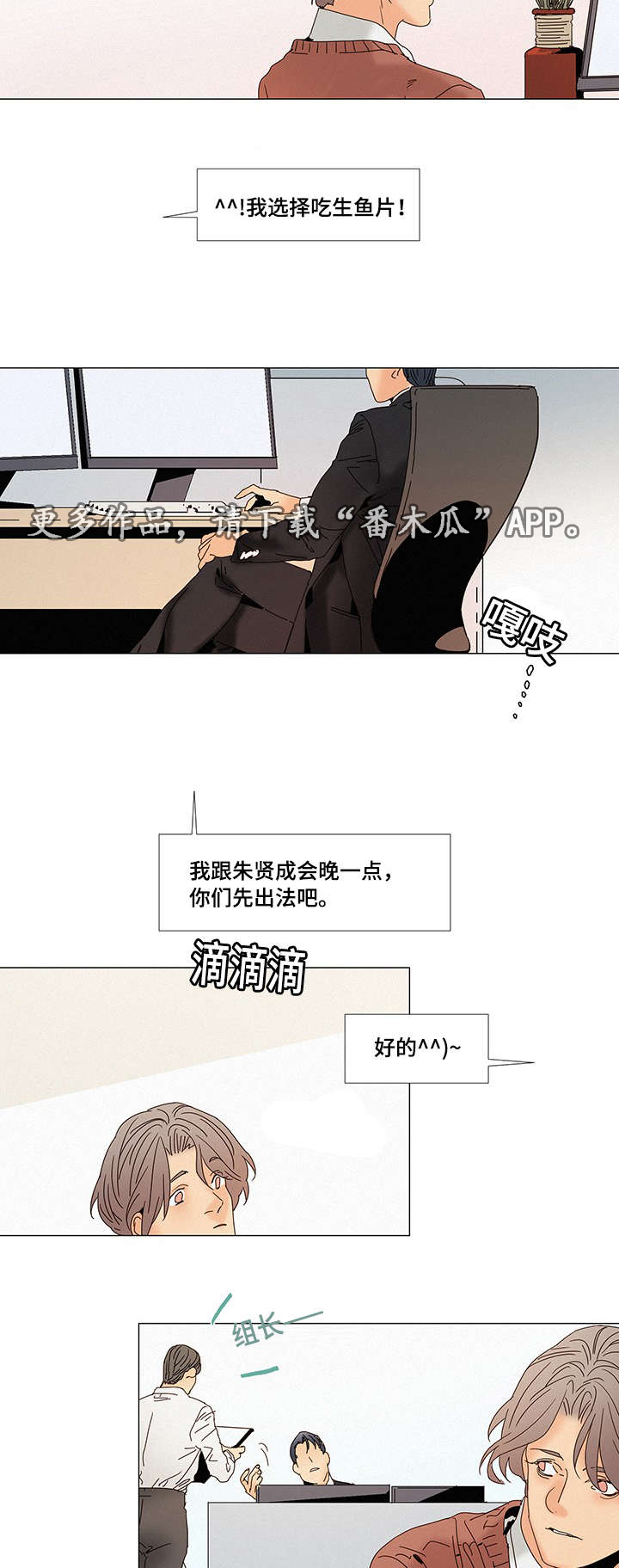 《三立》漫画最新章节第11章：他爱吃免费下拉式在线观看章节第【13】张图片