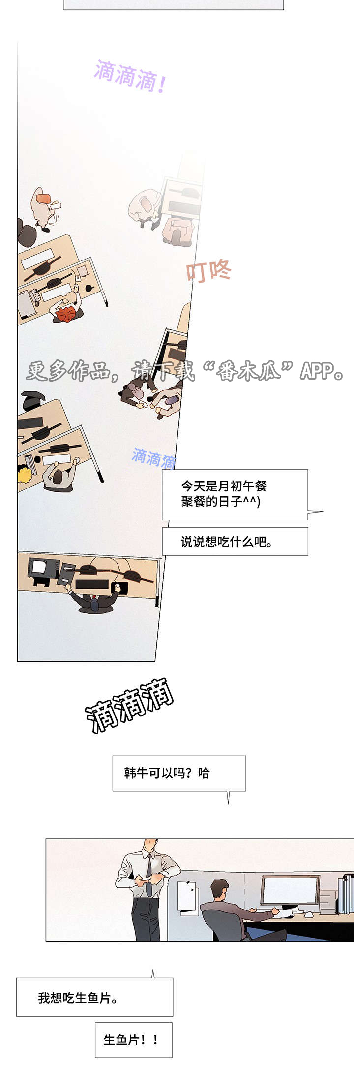 《三立》漫画最新章节第11章：他爱吃免费下拉式在线观看章节第【15】张图片