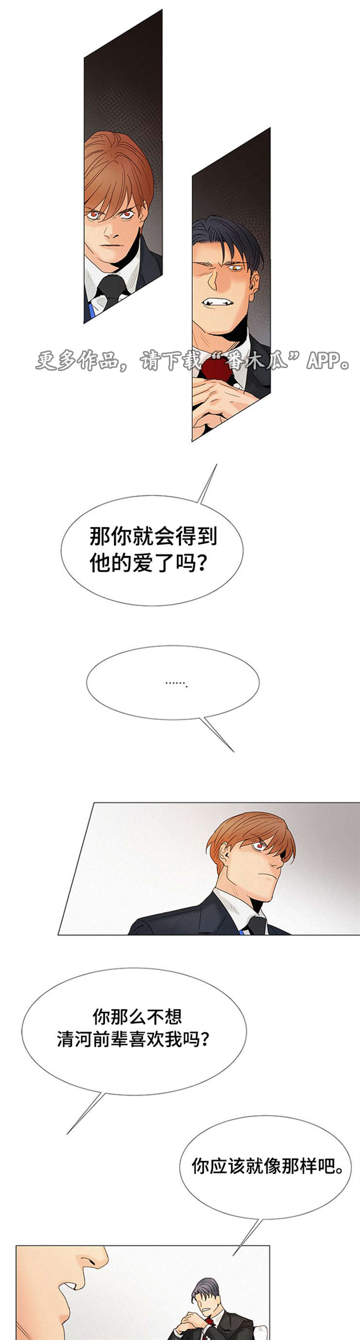 《三立》漫画最新章节第11章：他爱吃免费下拉式在线观看章节第【4】张图片