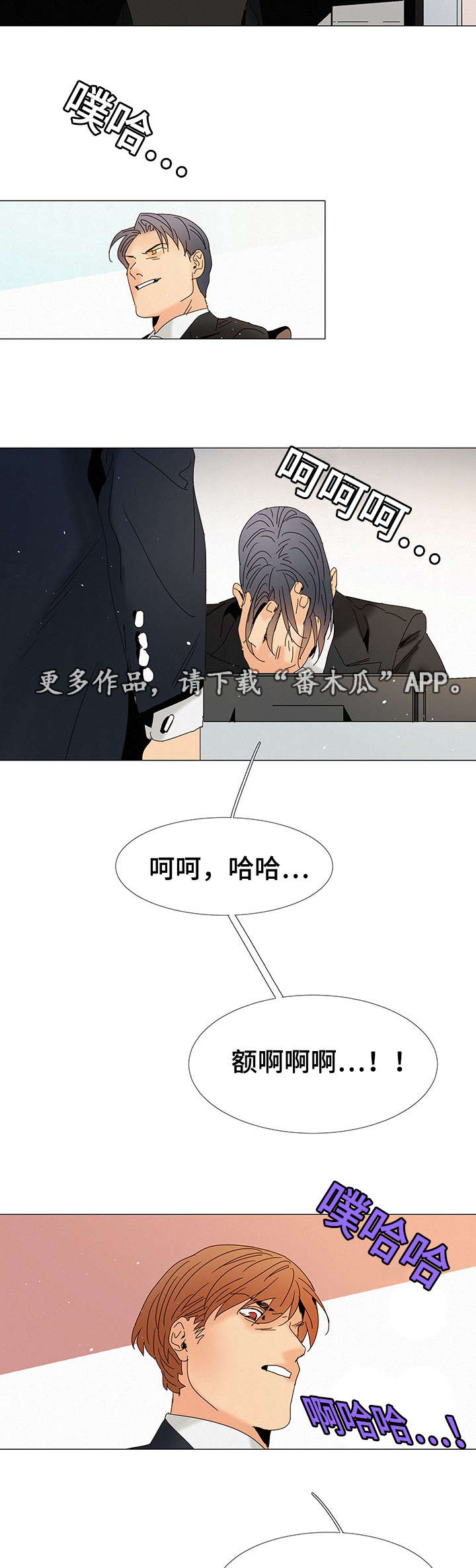 《三立》漫画最新章节第11章：他爱吃免费下拉式在线观看章节第【9】张图片