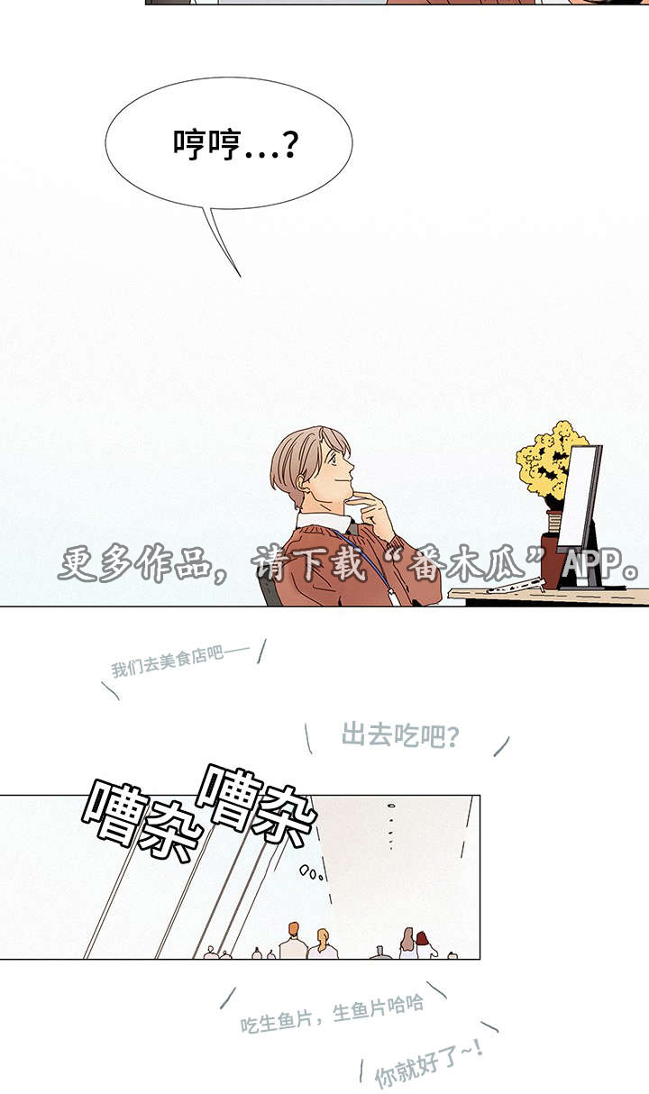 《三立》漫画最新章节第11章：他爱吃免费下拉式在线观看章节第【12】张图片