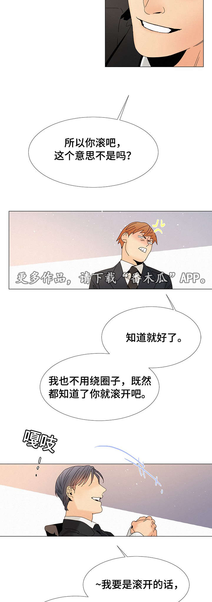 《三立》漫画最新章节第11章：他爱吃免费下拉式在线观看章节第【6】张图片