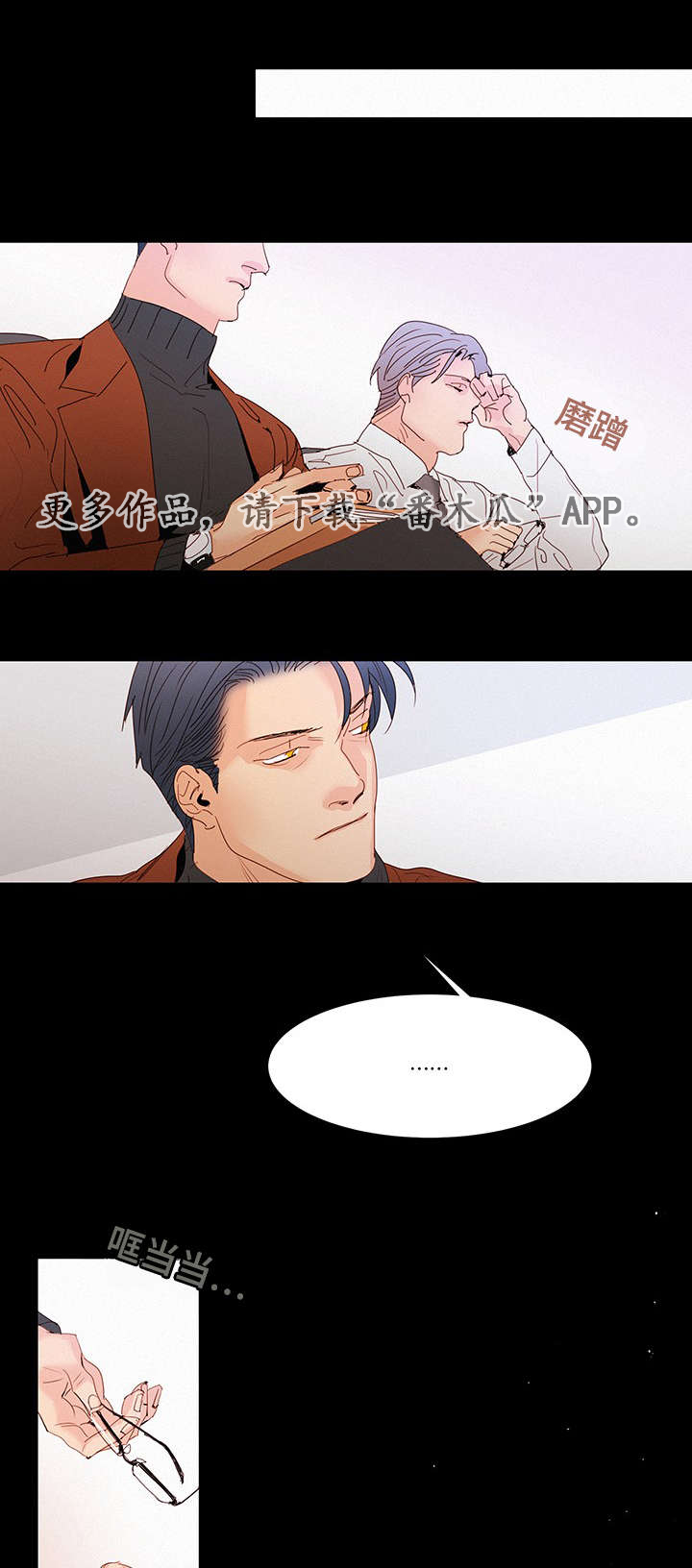 《三立》漫画最新章节第12章：和他初始免费下拉式在线观看章节第【5】张图片