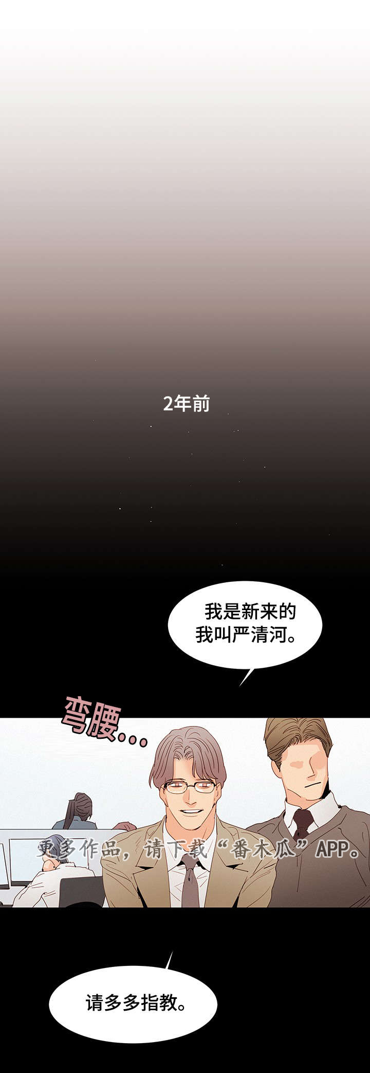 《三立》漫画最新章节第12章：和他初始免费下拉式在线观看章节第【8】张图片