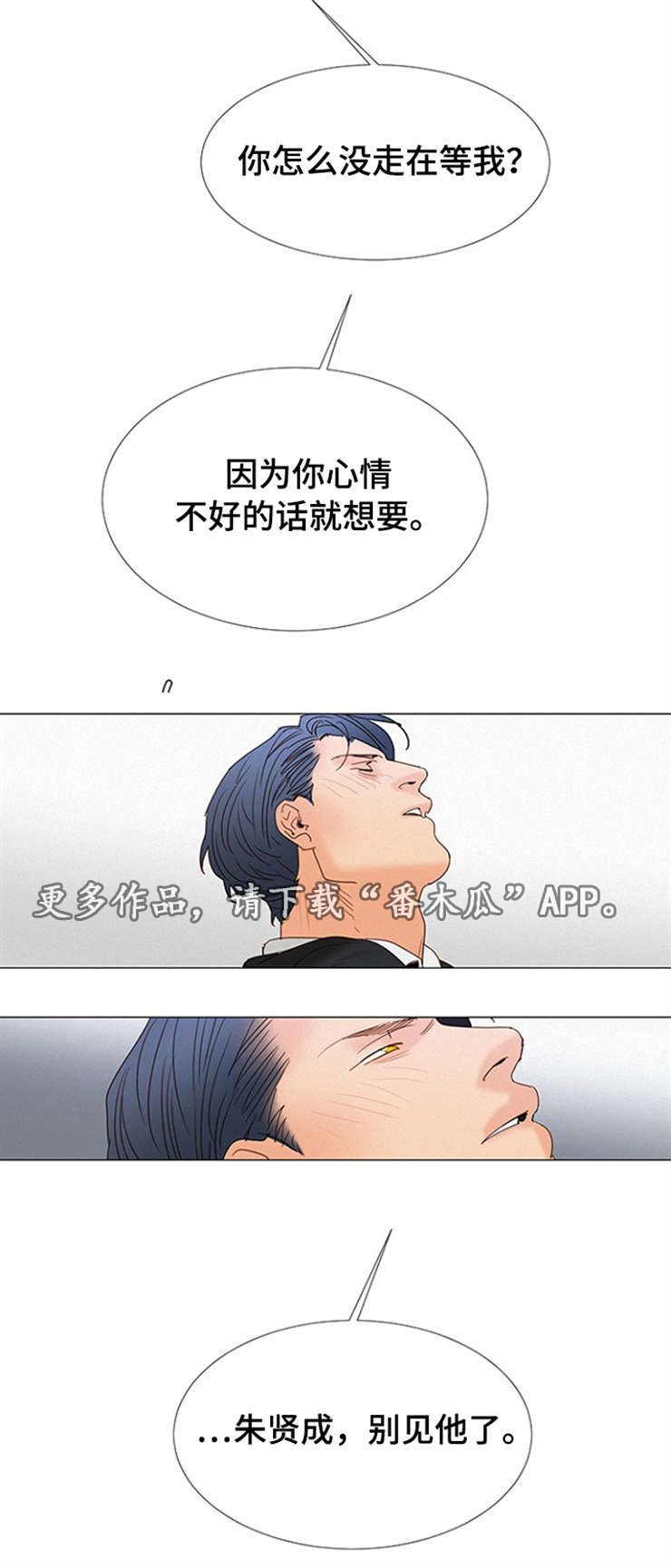 《三立》漫画最新章节第12章：和他初始免费下拉式在线观看章节第【11】张图片