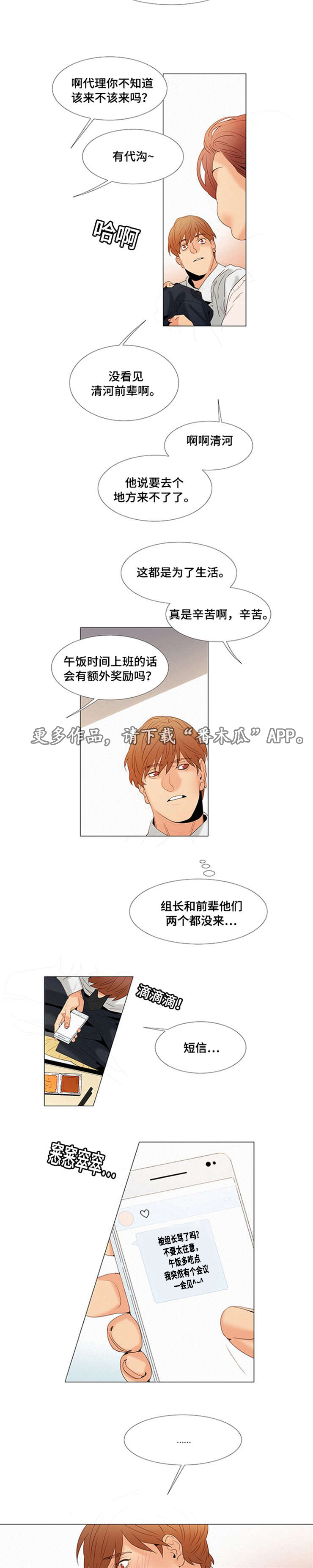 《三立》漫画最新章节第12章：和他初始免费下拉式在线观看章节第【13】张图片