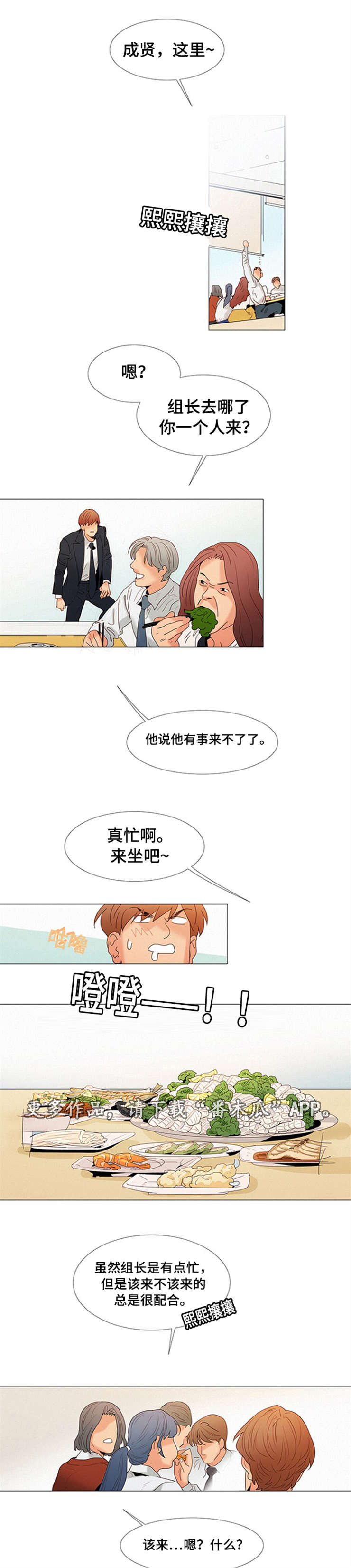 《三立》漫画最新章节第12章：和他初始免费下拉式在线观看章节第【14】张图片